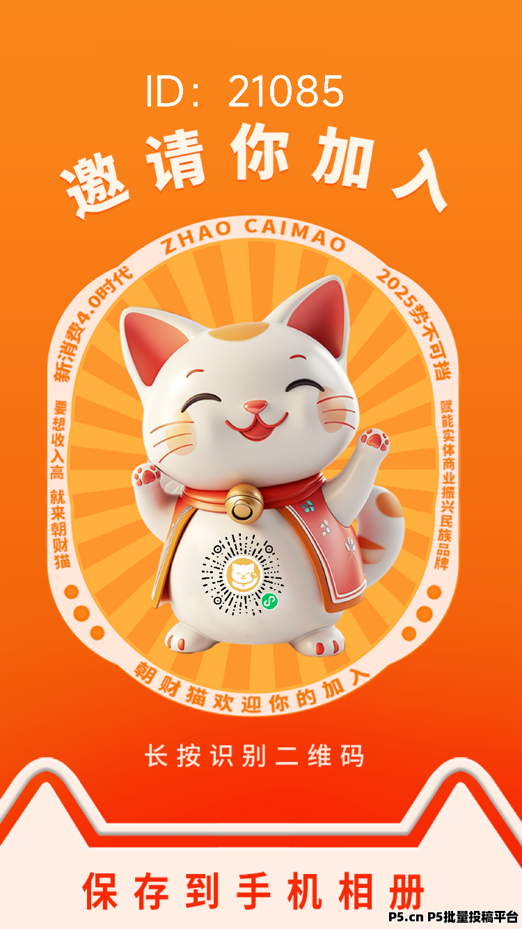 零撸首码，朝财猫，火遍全网