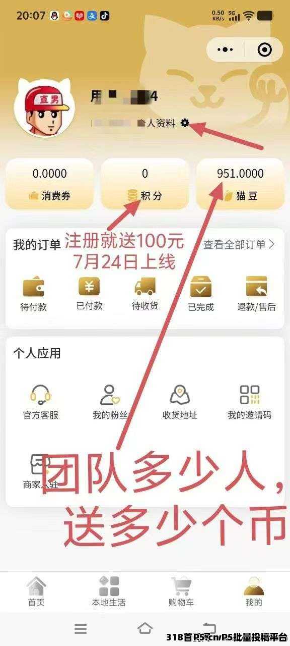 零撸首码，朝财猫，火遍全网