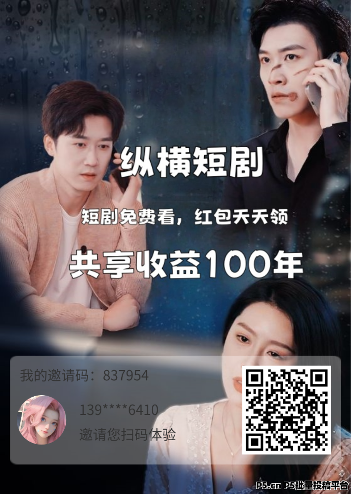 纵横短剧，全网火爆玩法，不看广告教程