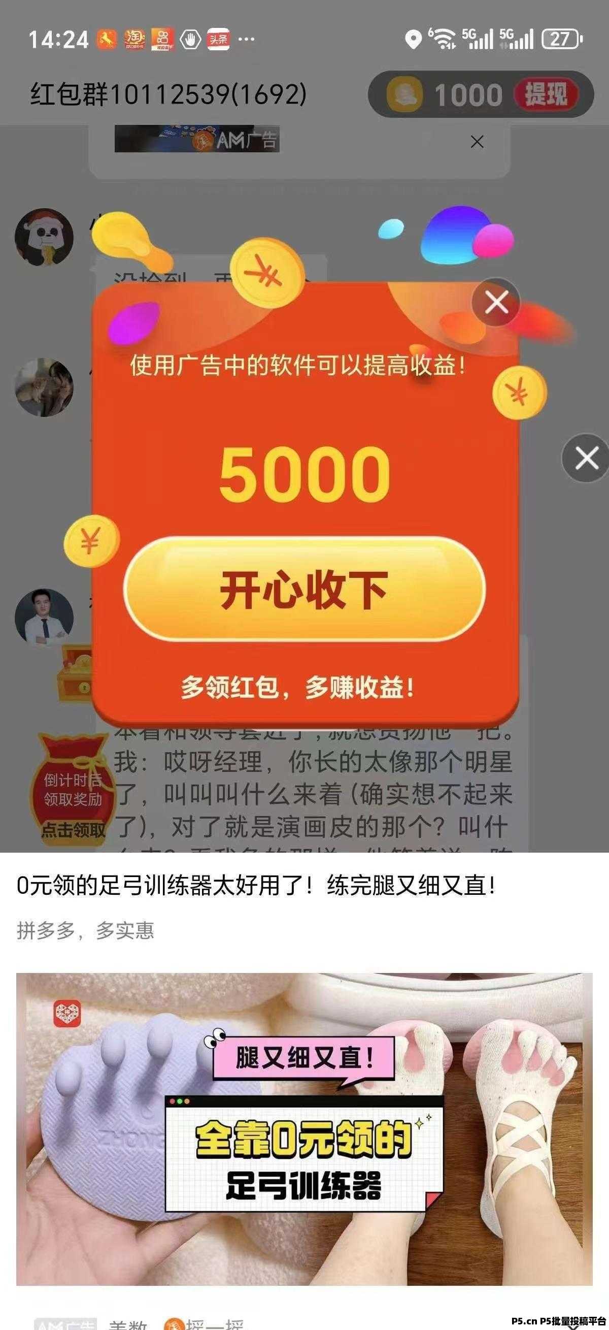 喵圈子金小马APP次日补贴活动来了！3元红包天天领！活动时间红包大