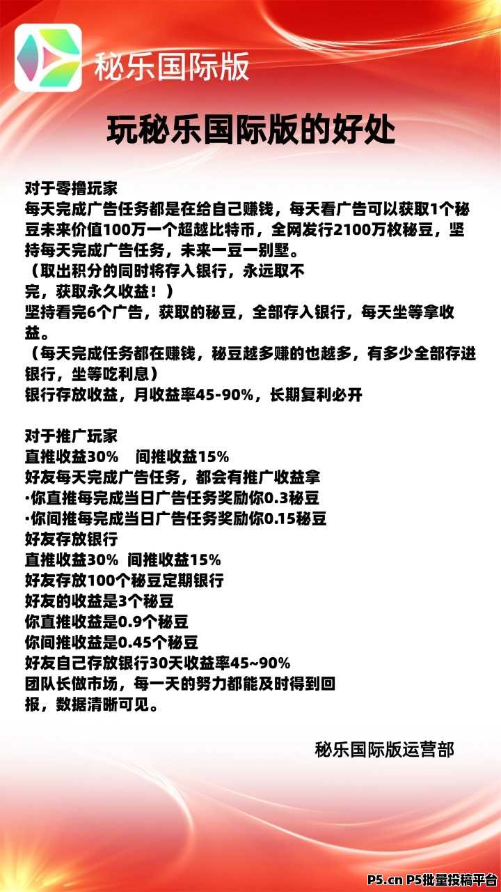 首码秘乐2.0国际版