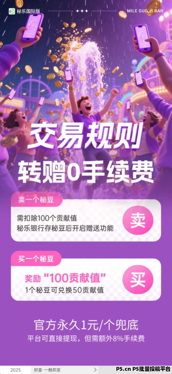首码秘乐2.0国际版