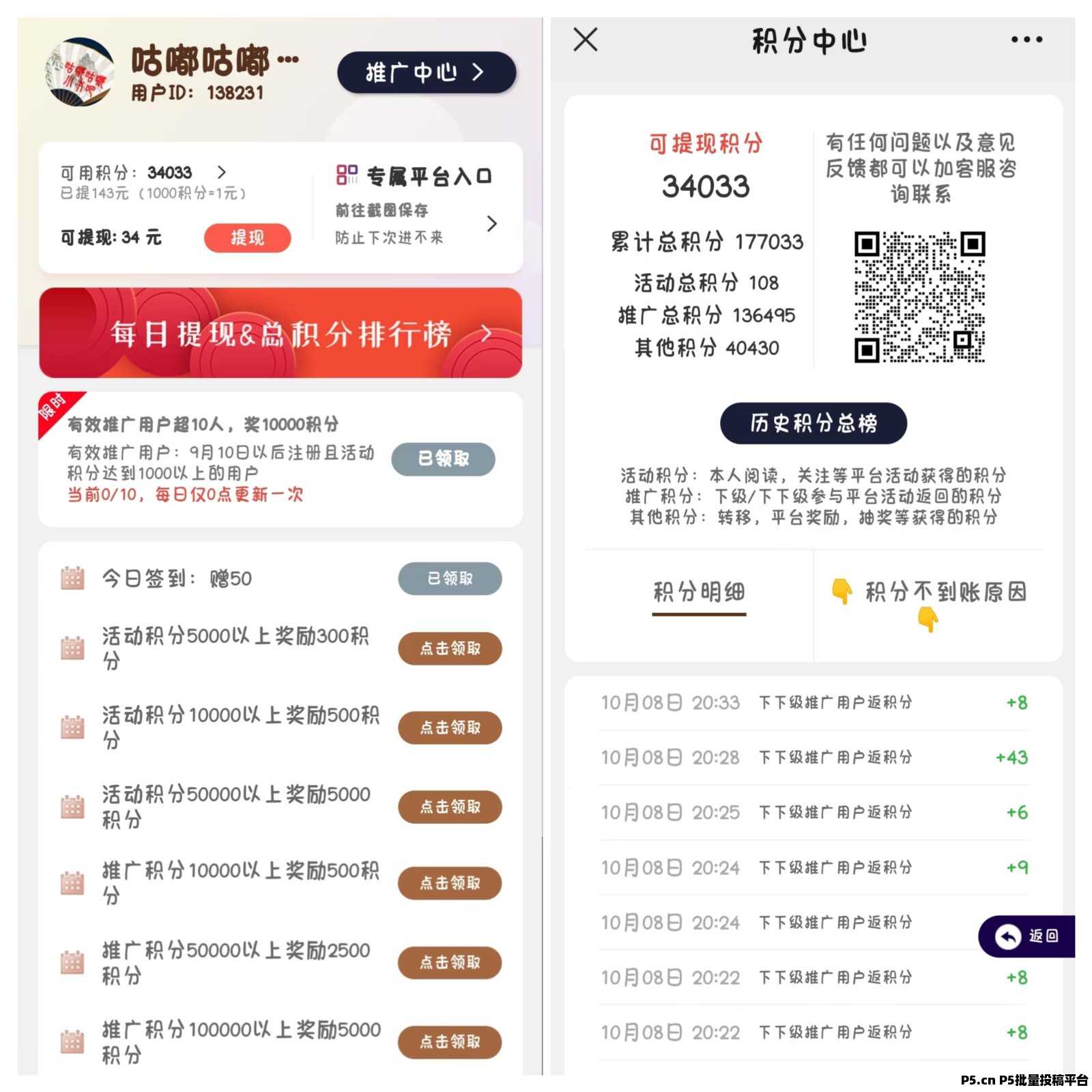 美添赚：0投入点赞、阅读、关注、评论赚钱！