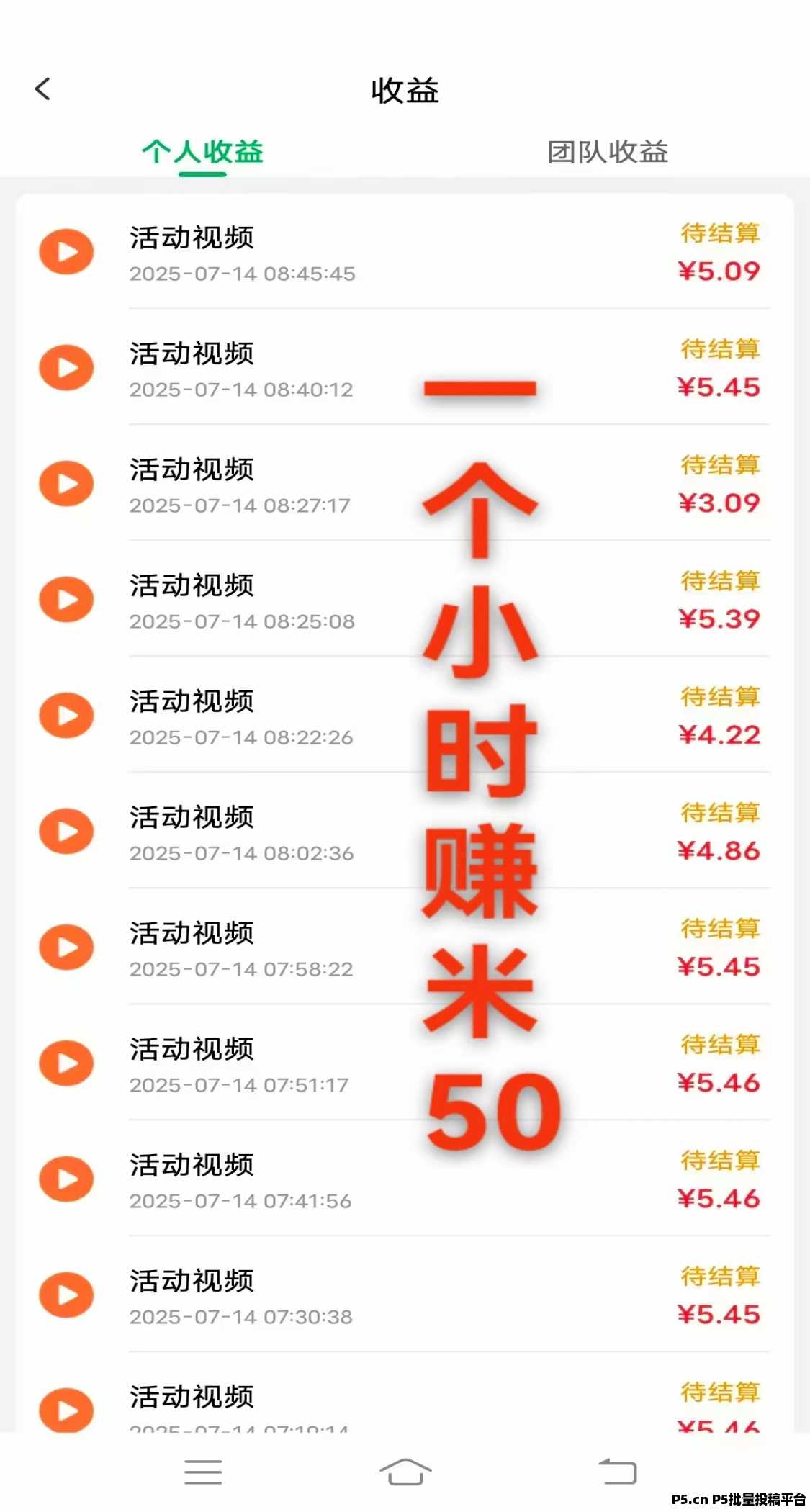 微享集，看广告变现，一个让你不推广也能赚米的APP