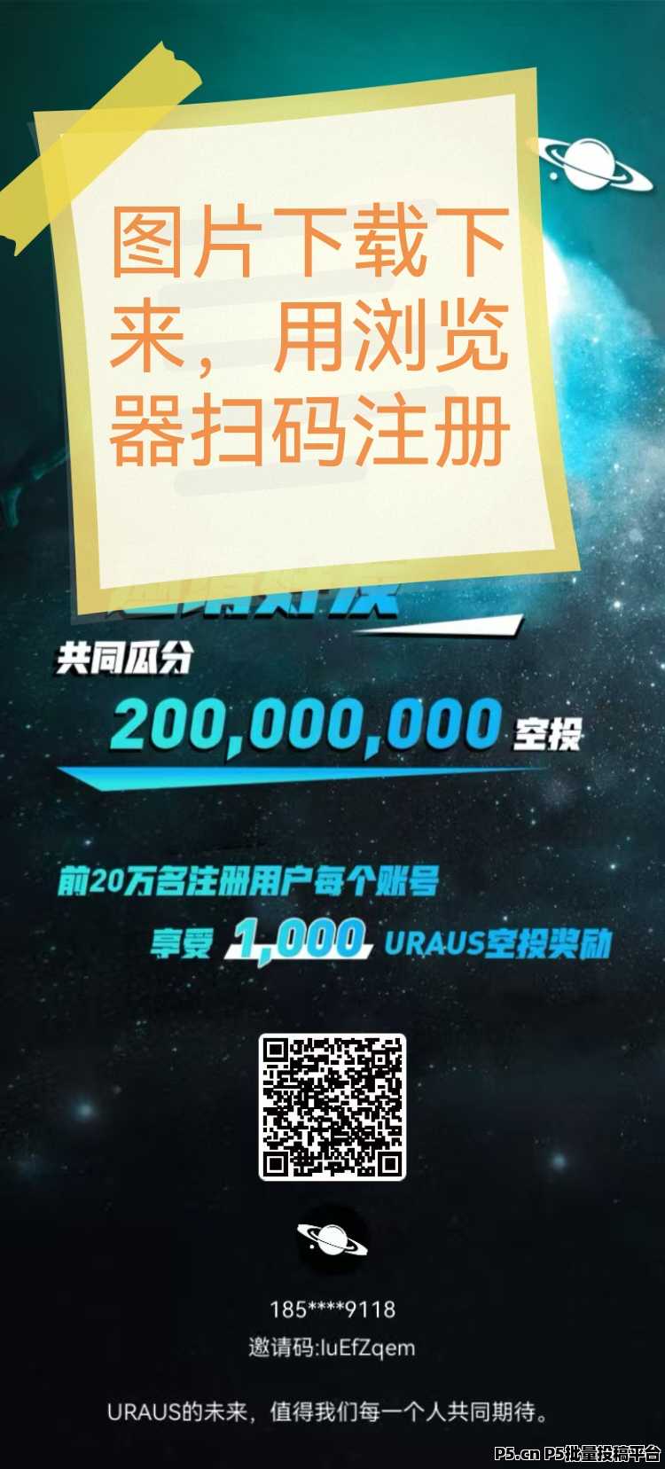 UU农场，首码上线，可零撸农场种菜，多号多鲁稳定吃肉！