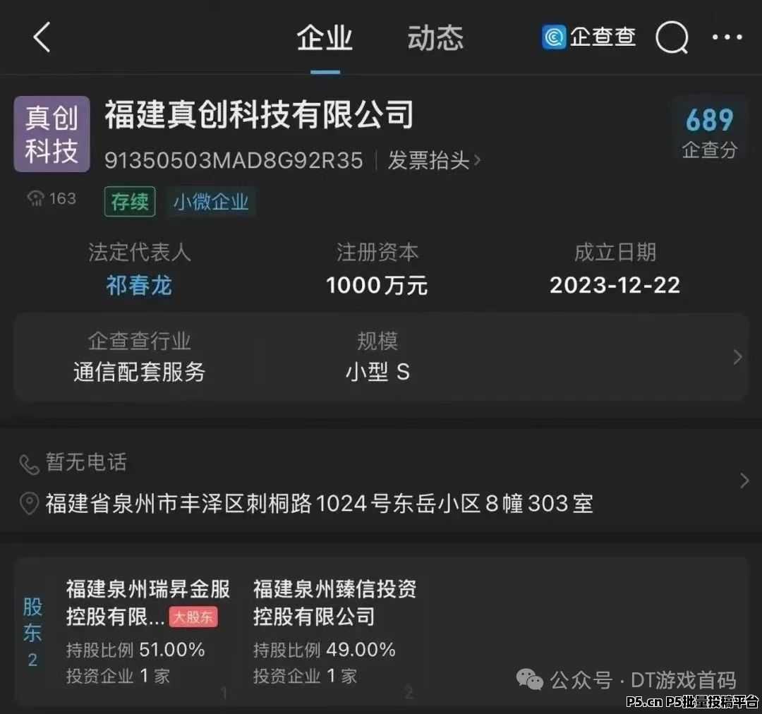 看客帮，已上架应用宝，靠谱