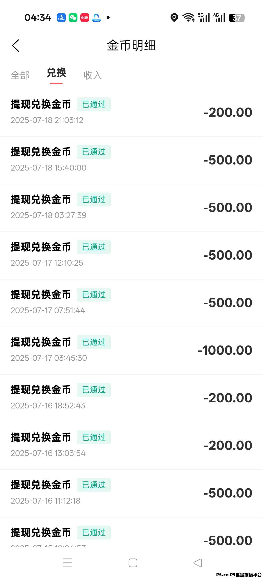 看客幫，已上架應用寶，靠譜