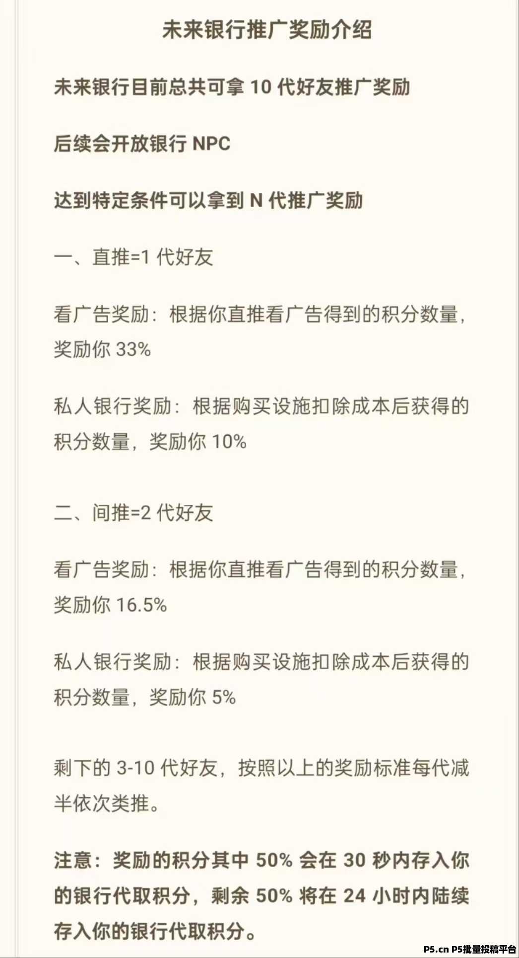 超级链接，每天看10条广告，招宝妈团长红包扶持