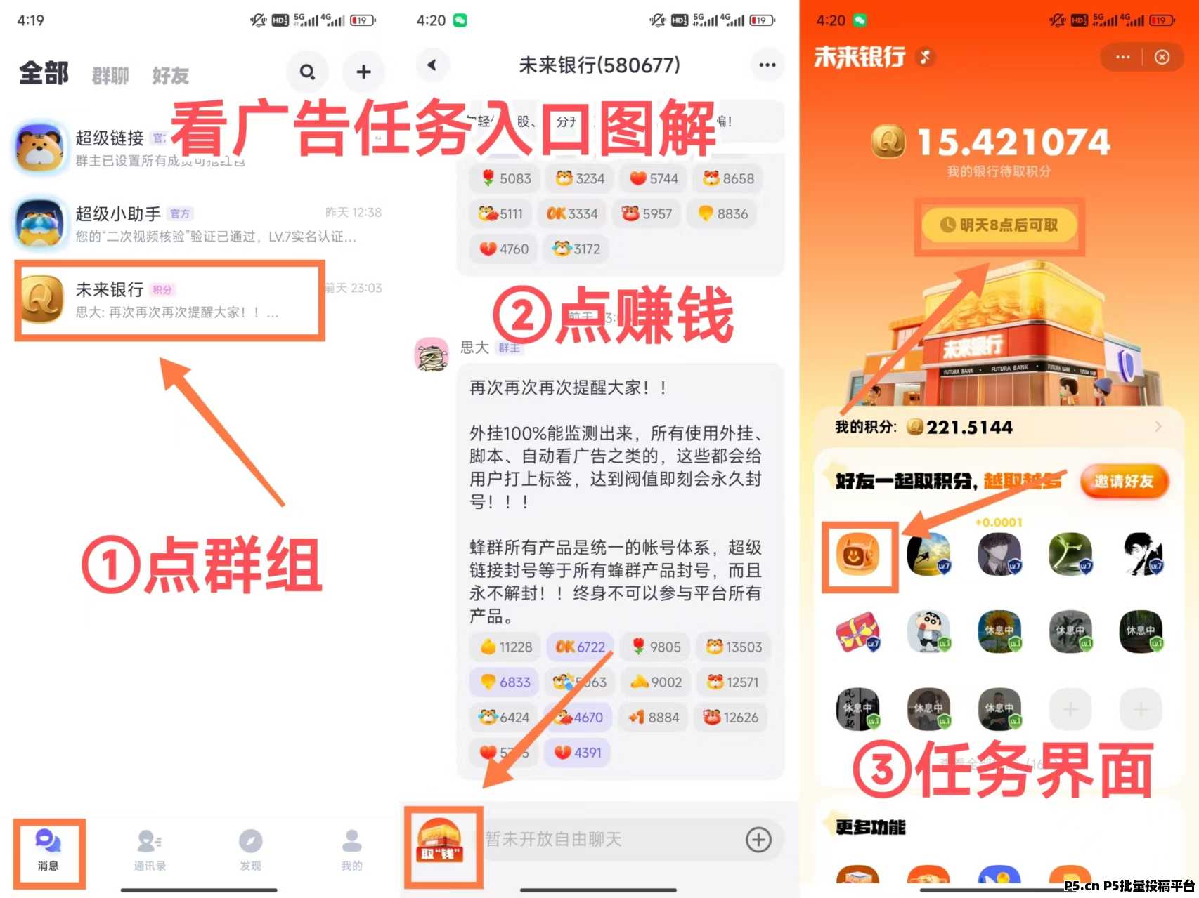 超级链接，每天看10条广告，招宝妈团长红包扶持
