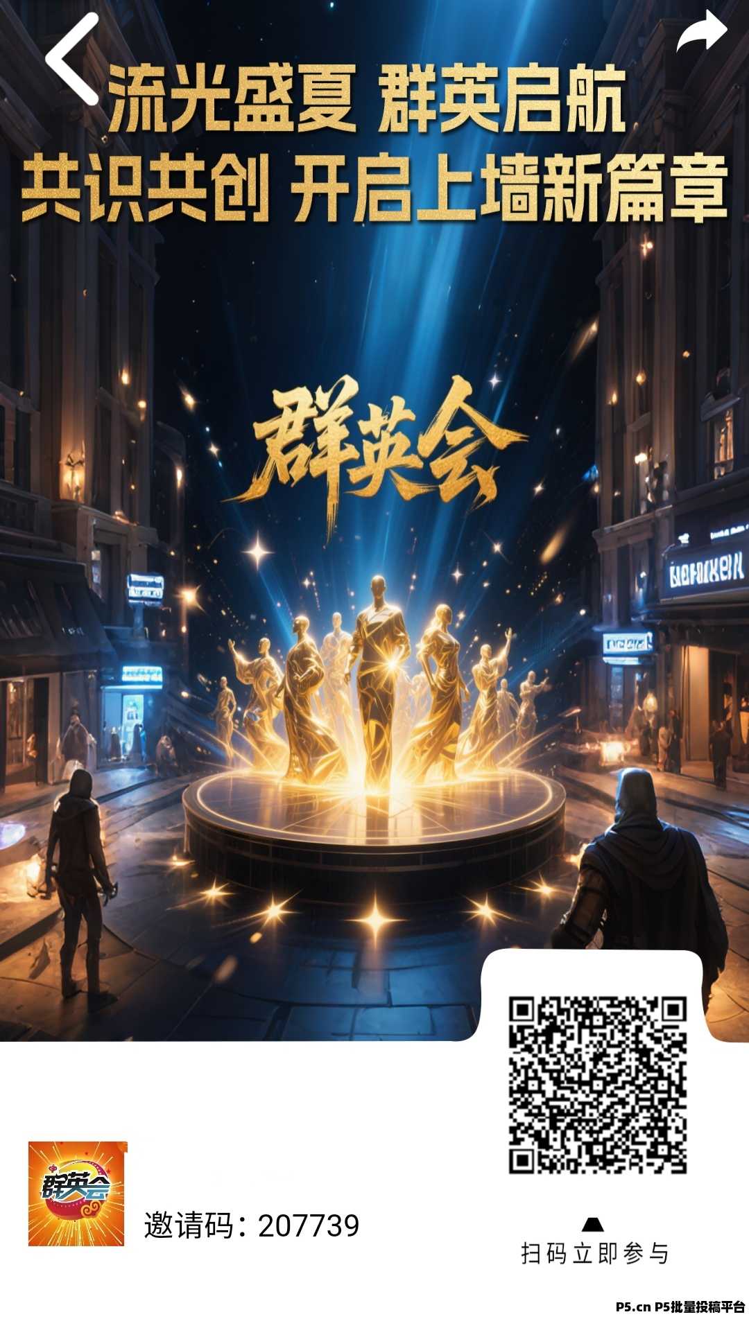 群英会零撸，爬墙0消耗得点劵，快来抢占先机