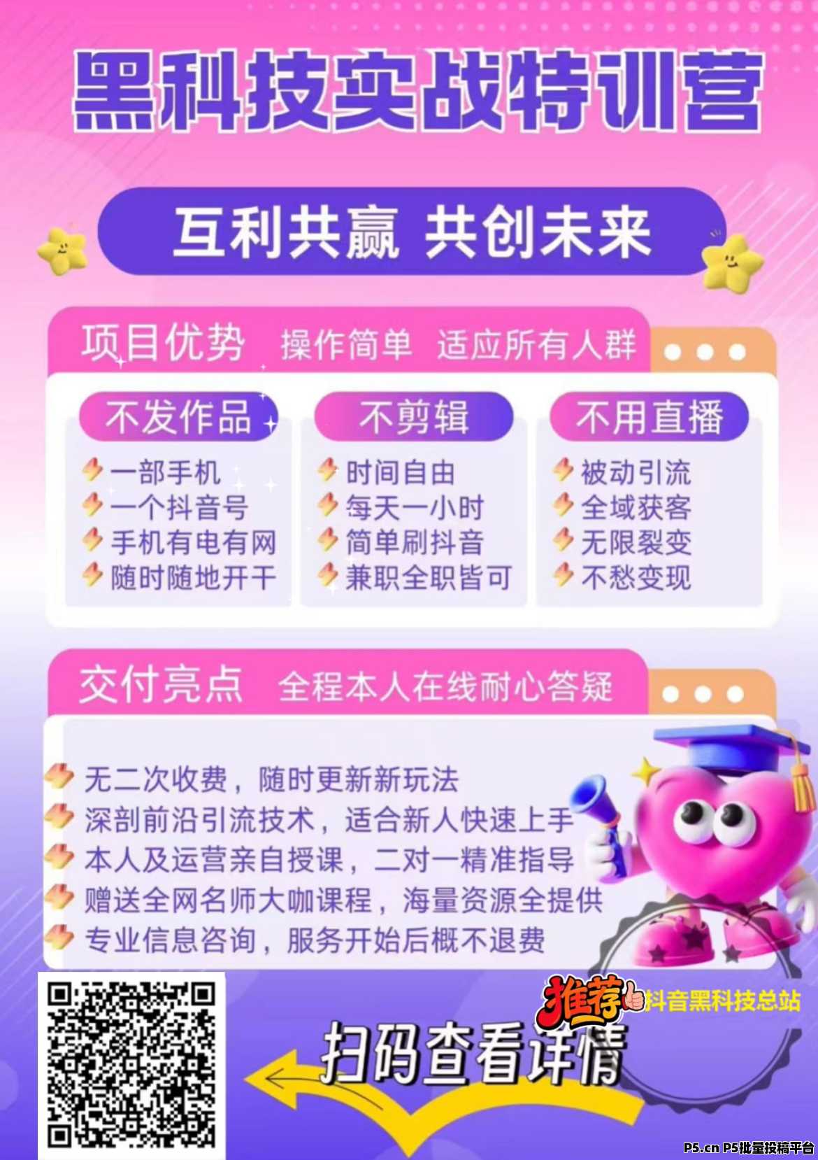 普通人如何利用互联网红利项目抖音黑科技实现收入增长