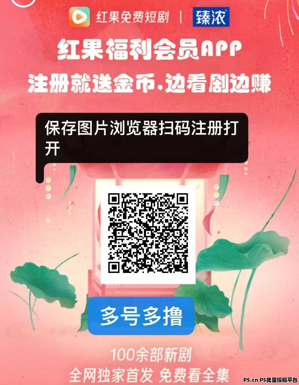 红果免费短剧每天签到就有钱，直接提现