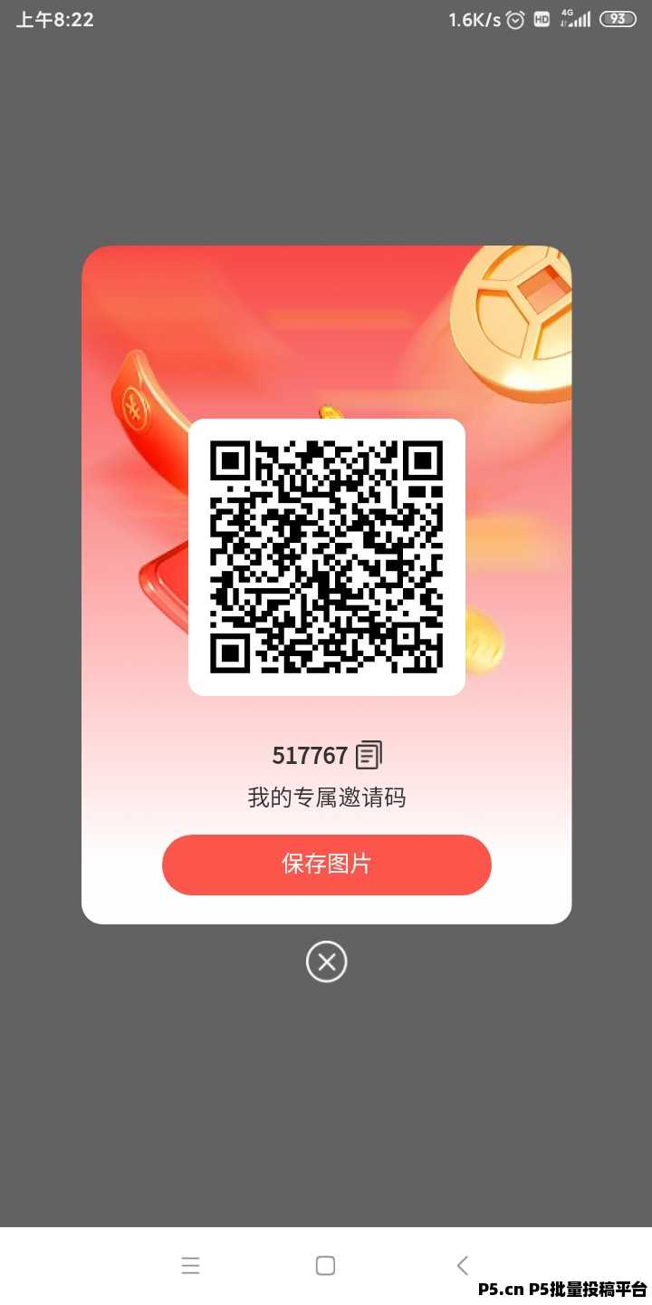 元宝帮精选高价长久日结悬赏