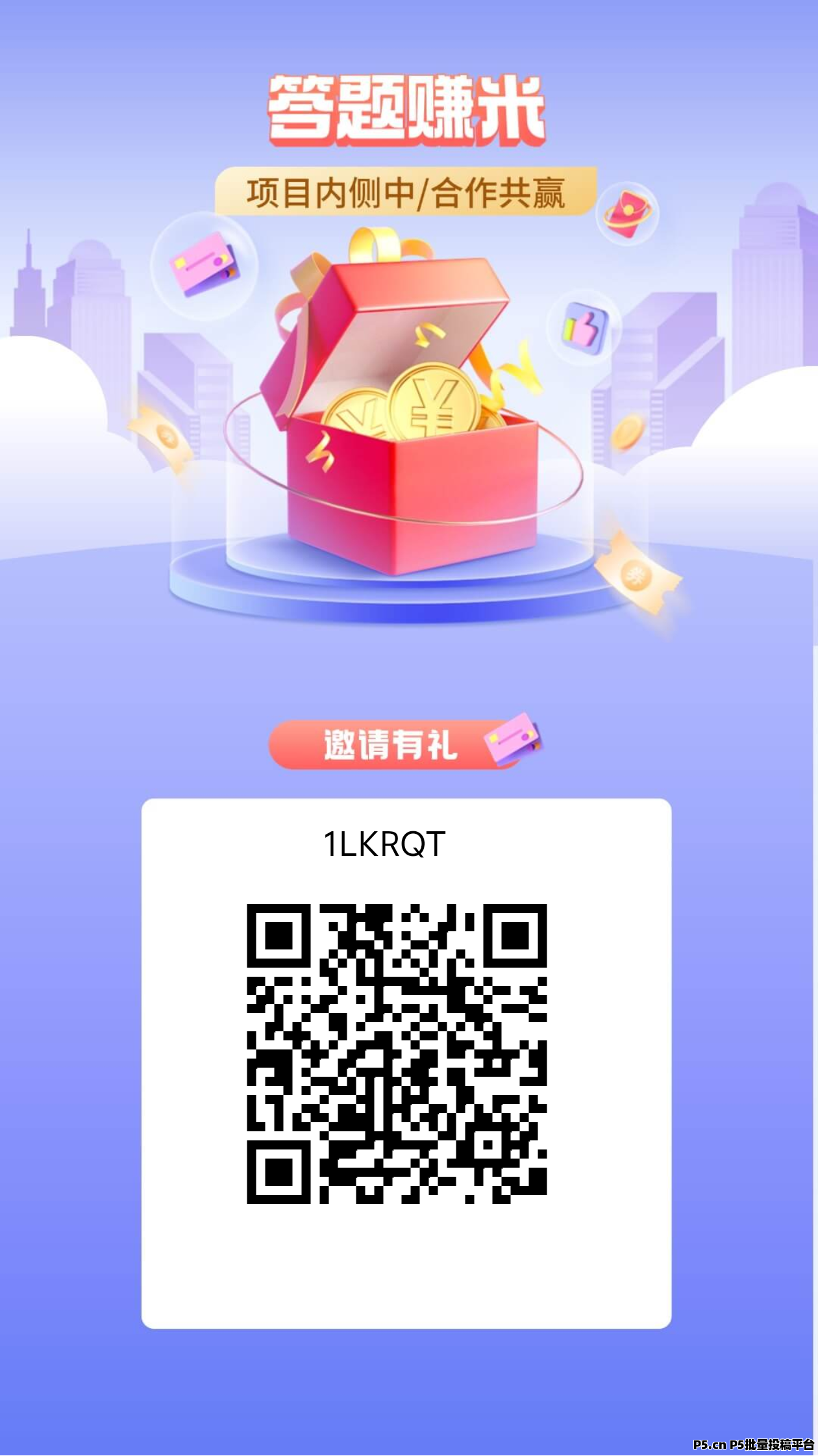 返惠猫，答题赚积分互帮互助得奖励