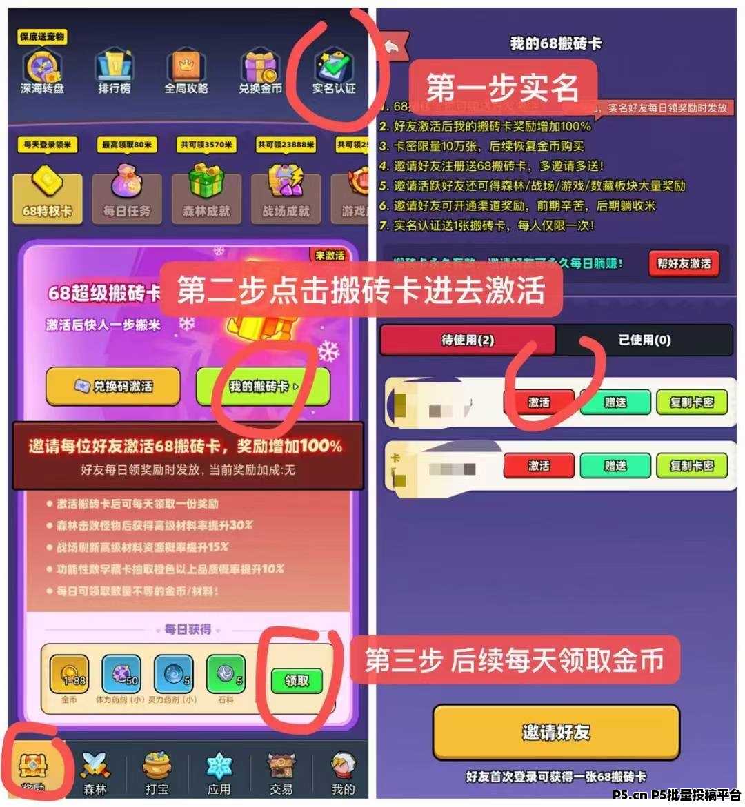 宝藏森林每天签到得金币，可以快速变现，今年大黑马项目