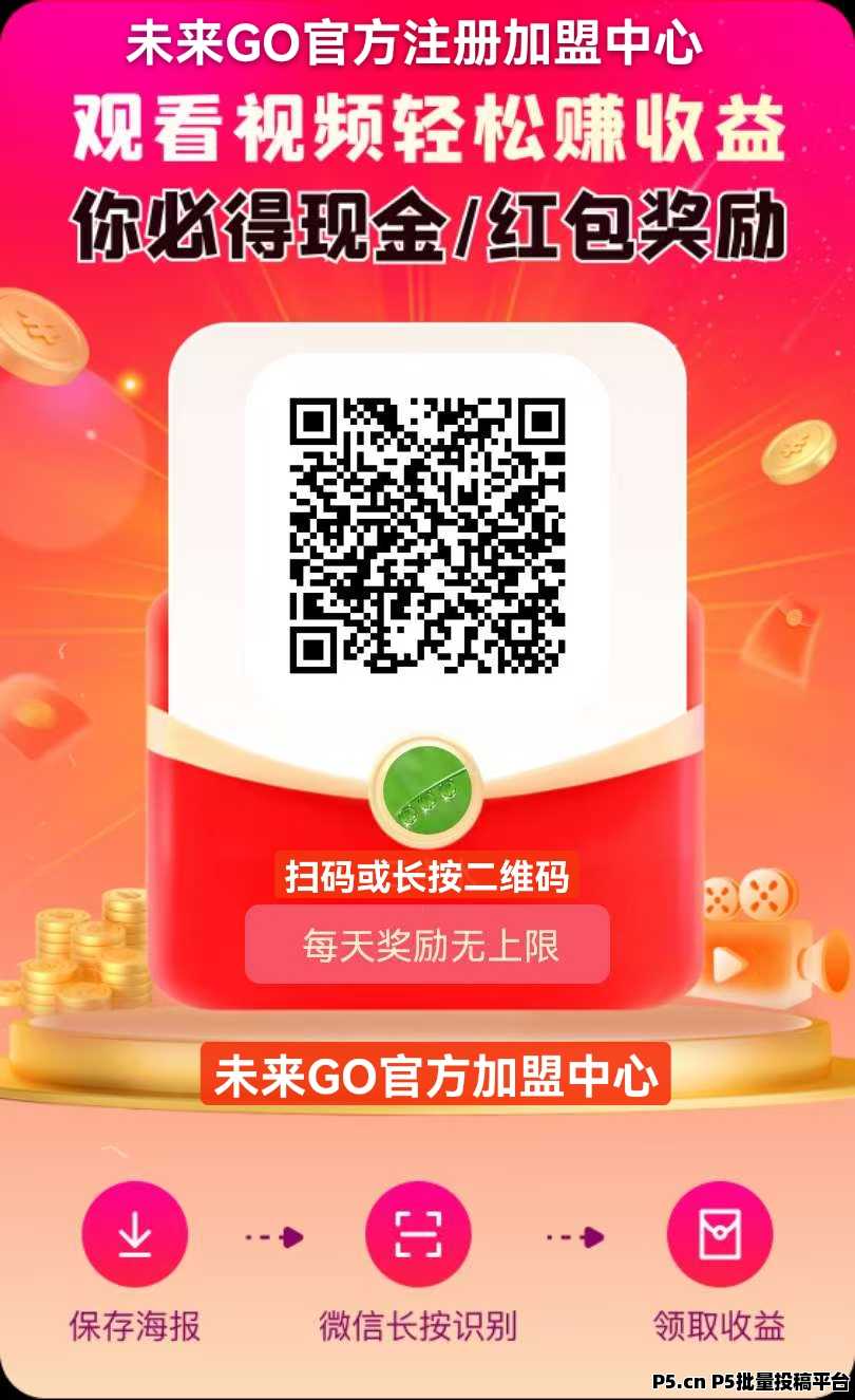 未来GO，0元注册，0撸之是人人可玩！