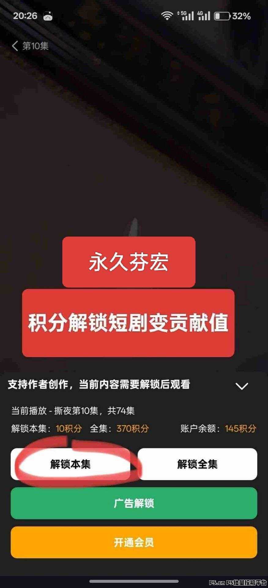 新模式，首码纵横短剧上线纯零撸