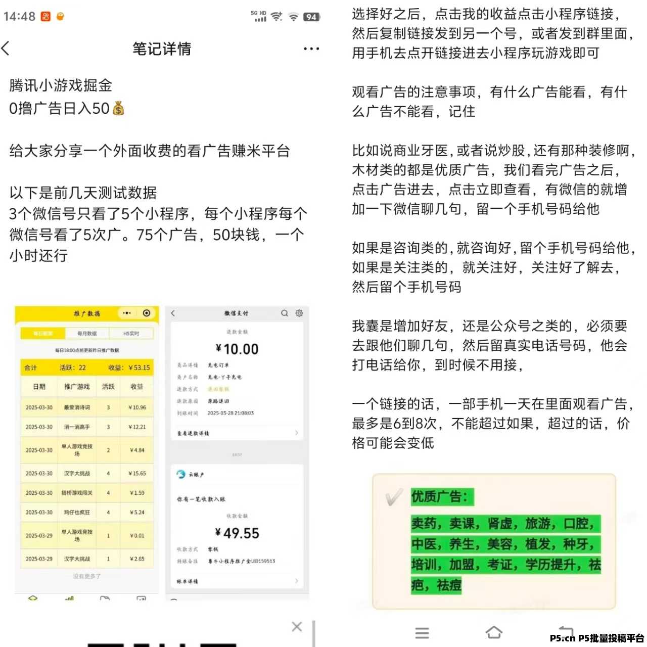 尊牛游戏推广，腾讯游戏掘金，人人可做，绿色稳定长期可做