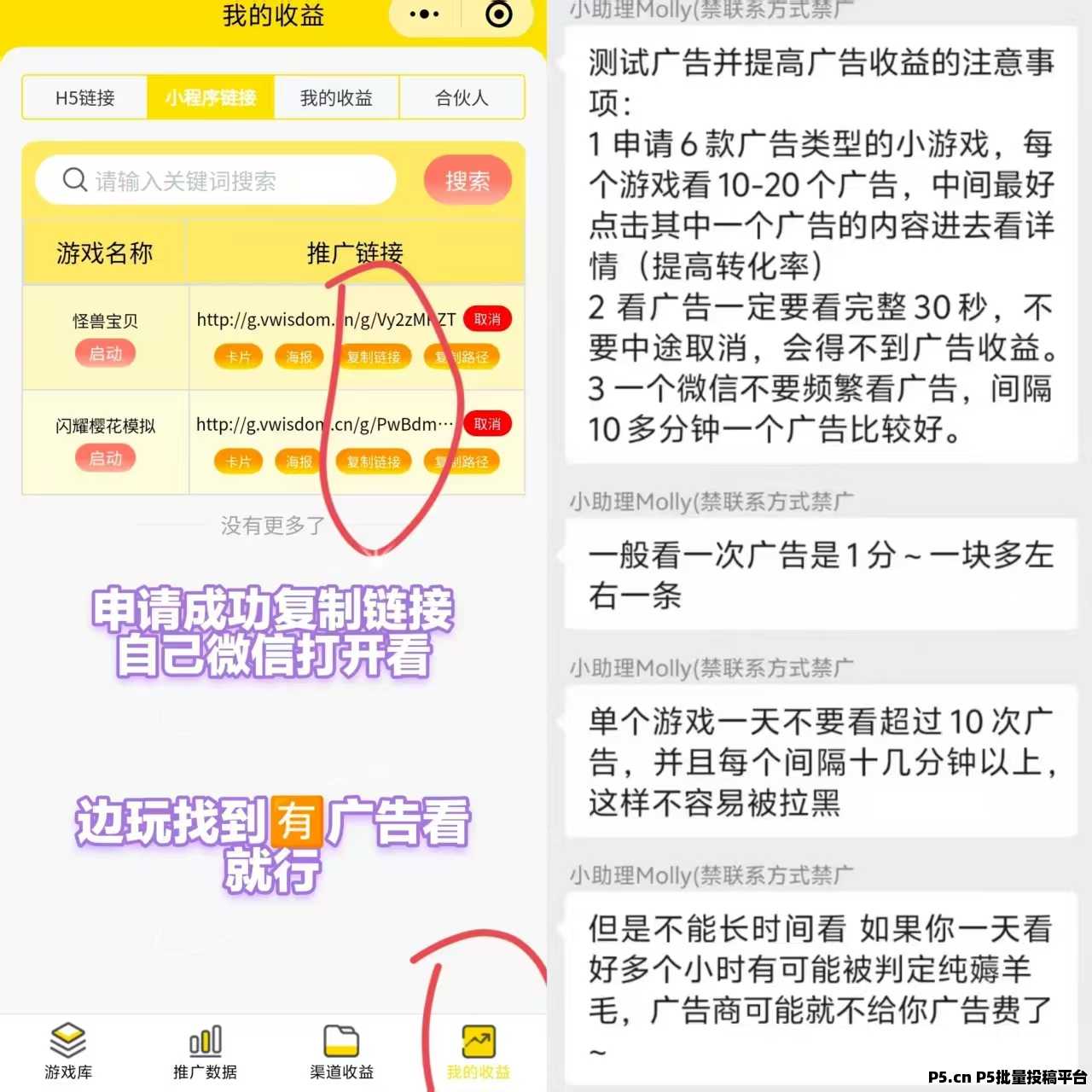 尊牛游戏推广，腾讯游戏掘金，人人可做，绿色稳定长期可做