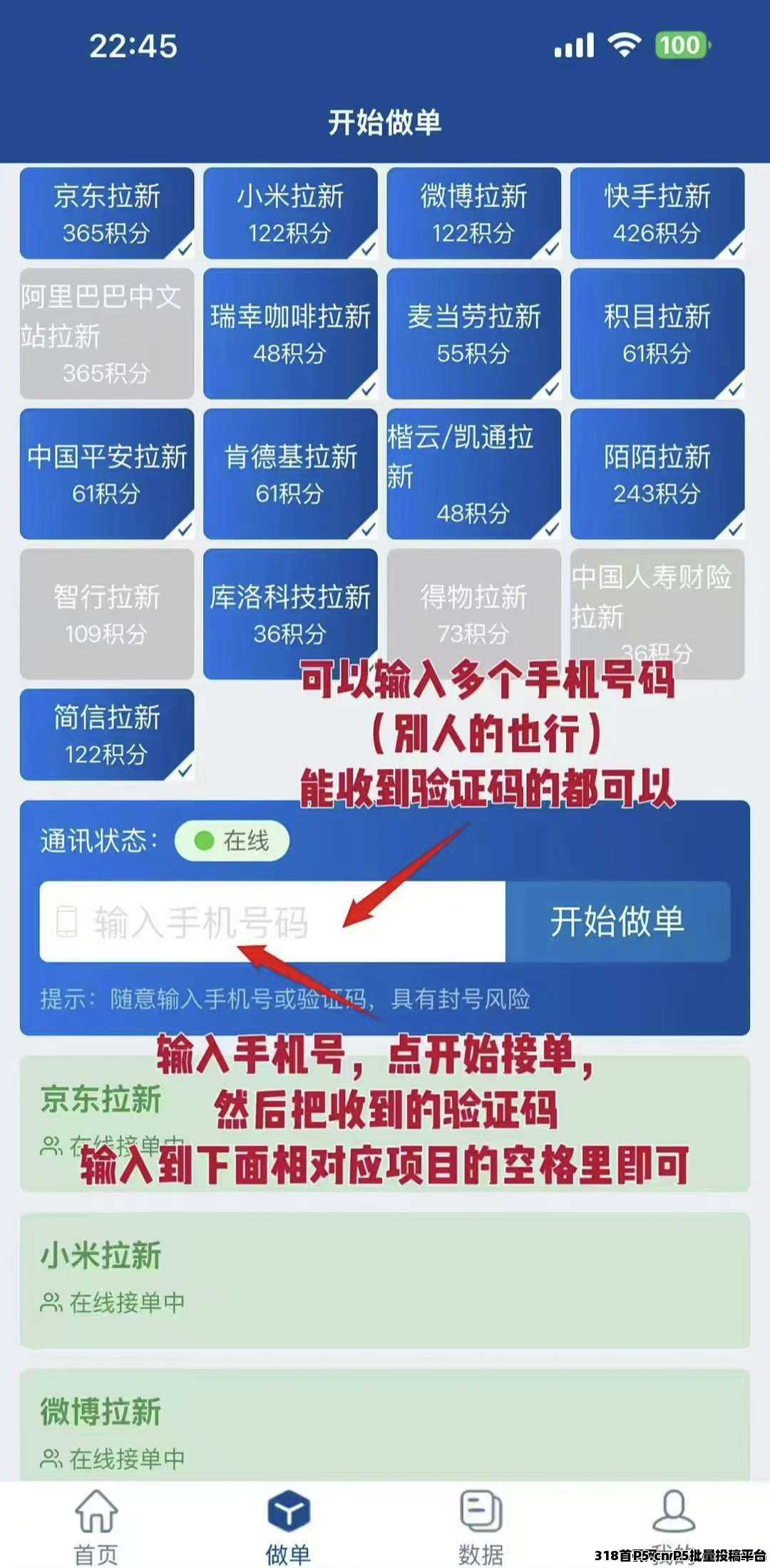 华尔街一键拉新，不实名，多号多赚