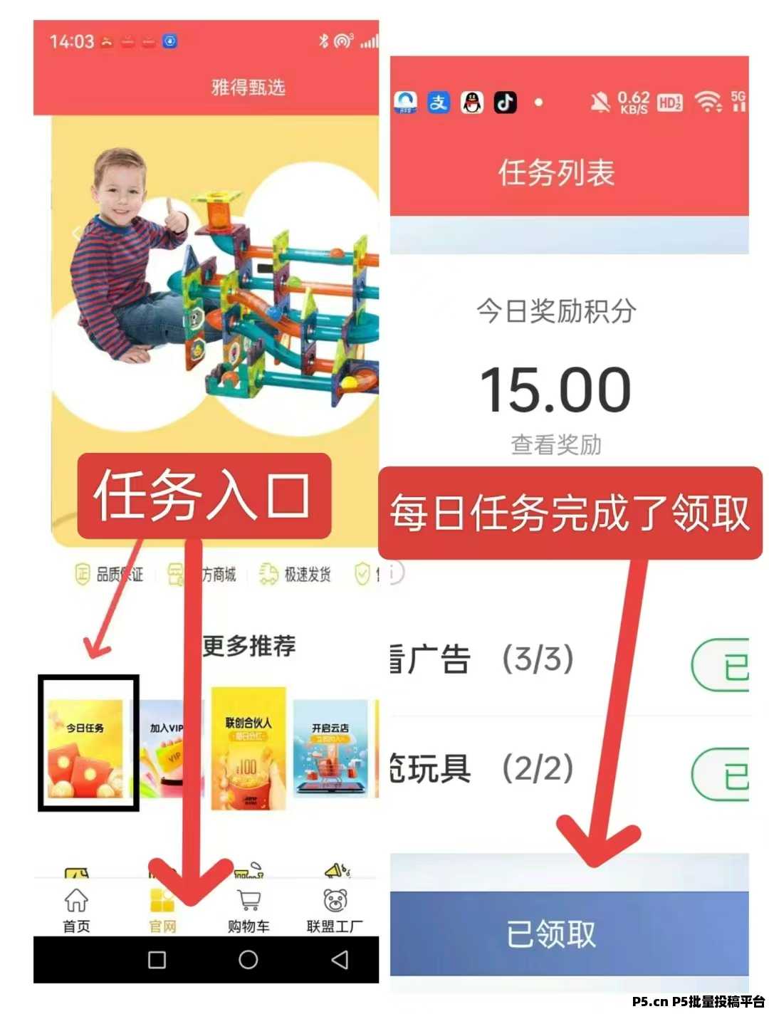 雅得甄选，首码项目，新推上线