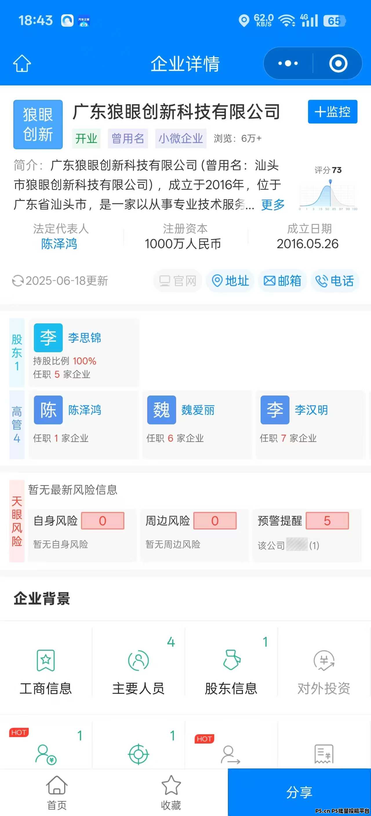 雅得甄选，首码项目，新推上线