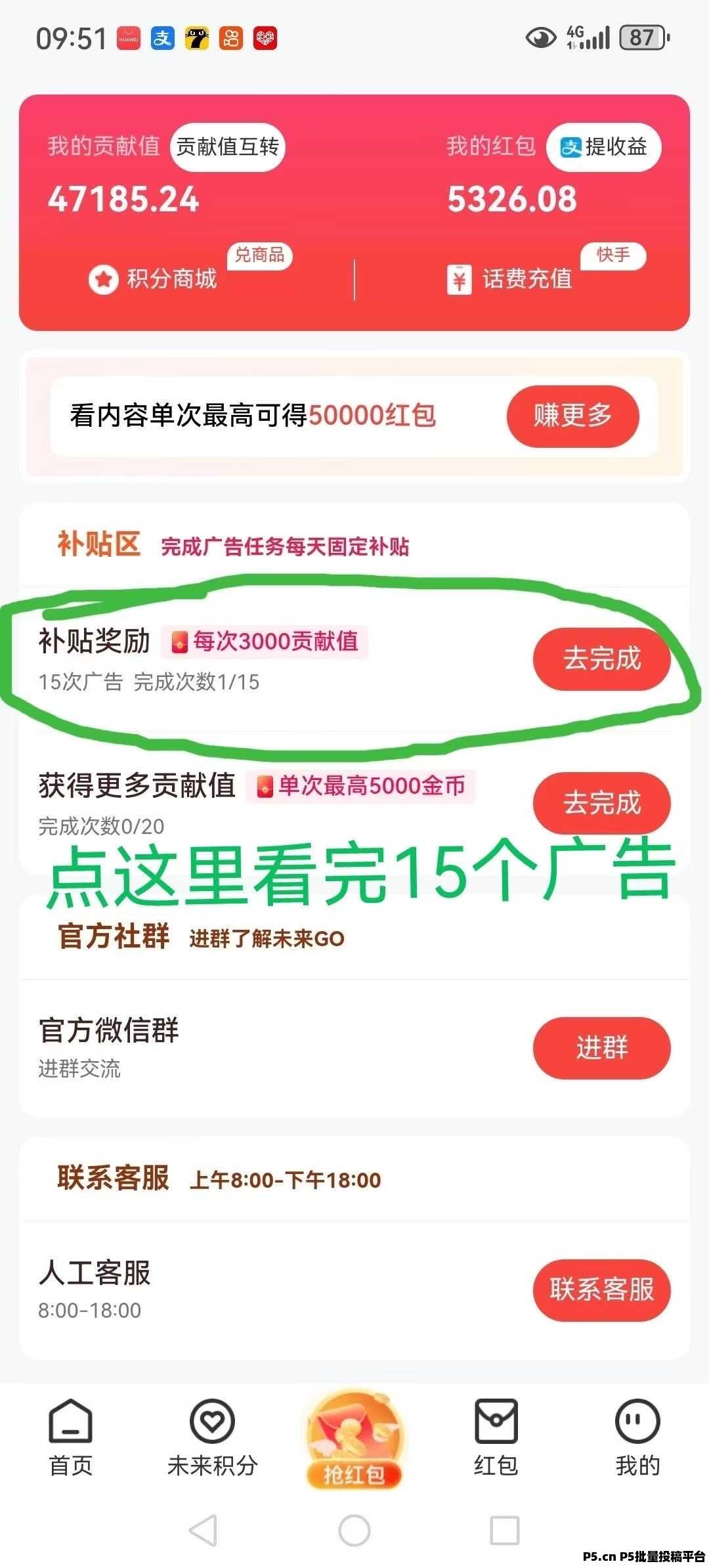 未来go超绝看广项目，火爆上线，黑马项目
