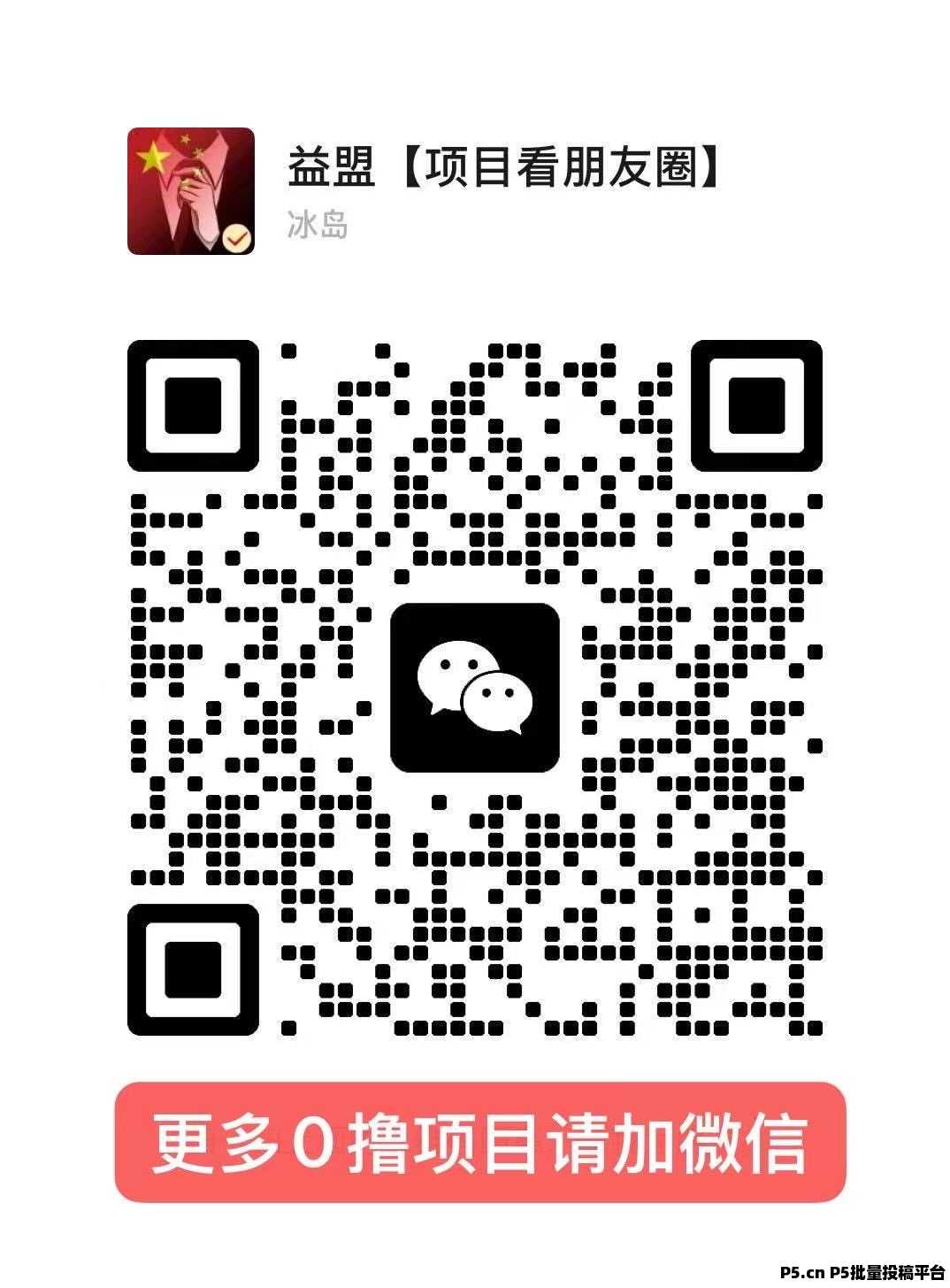 未来go超绝看广项目，火爆上线，黑马项目
