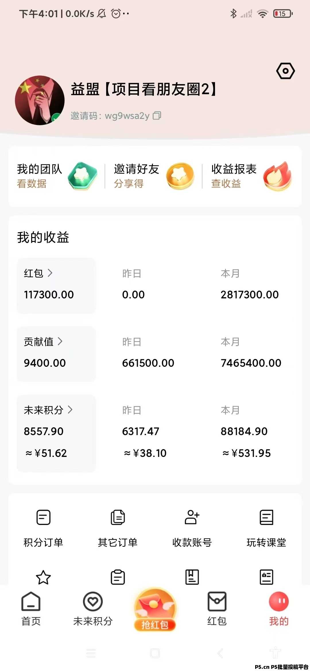 未来go超绝看广项目，火爆上线，黑马项目