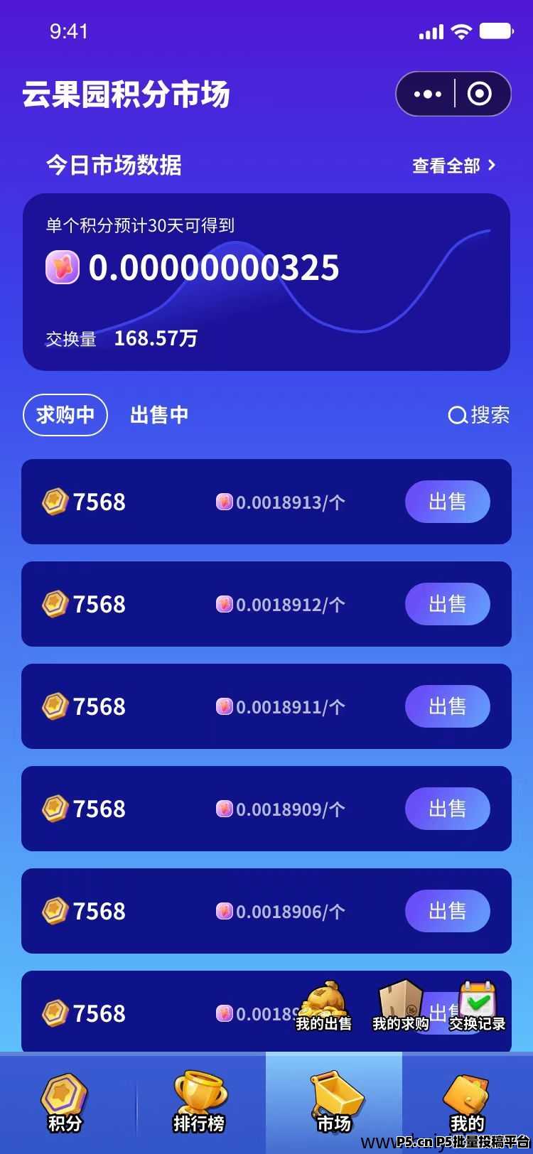 云果园即将上线，首码对接团队长，扶持置顶，未来银行式玩法，抢占先机就是赚