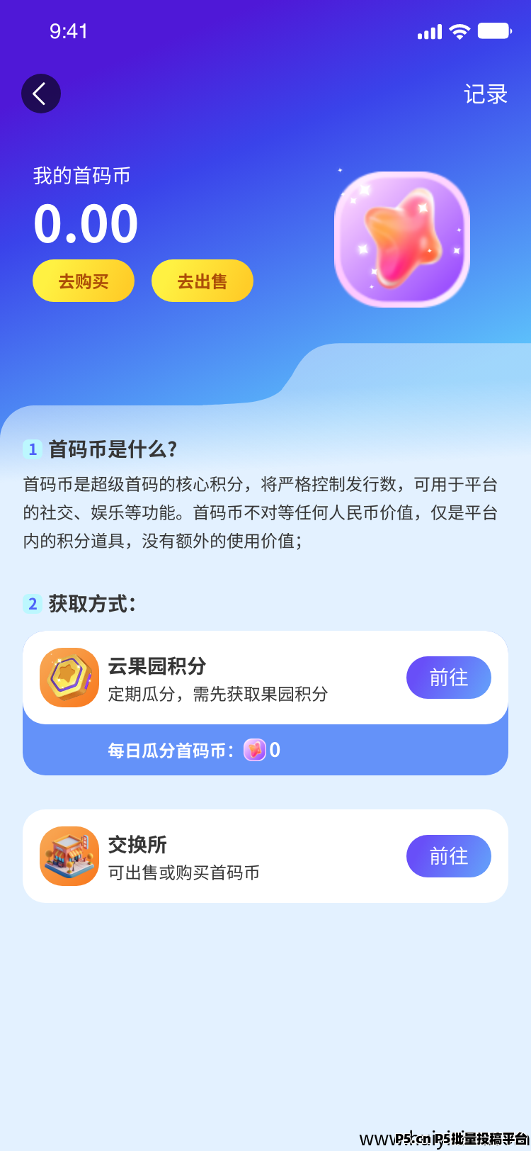 云果园即将上线，首码对接团队长，扶持置顶，未来银行式玩法，抢占先机就是赚