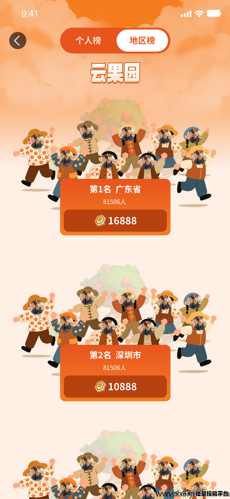 云果园即将上线，首码对接团队长，扶持置顶，未来银行式玩法，抢占先机就是赚