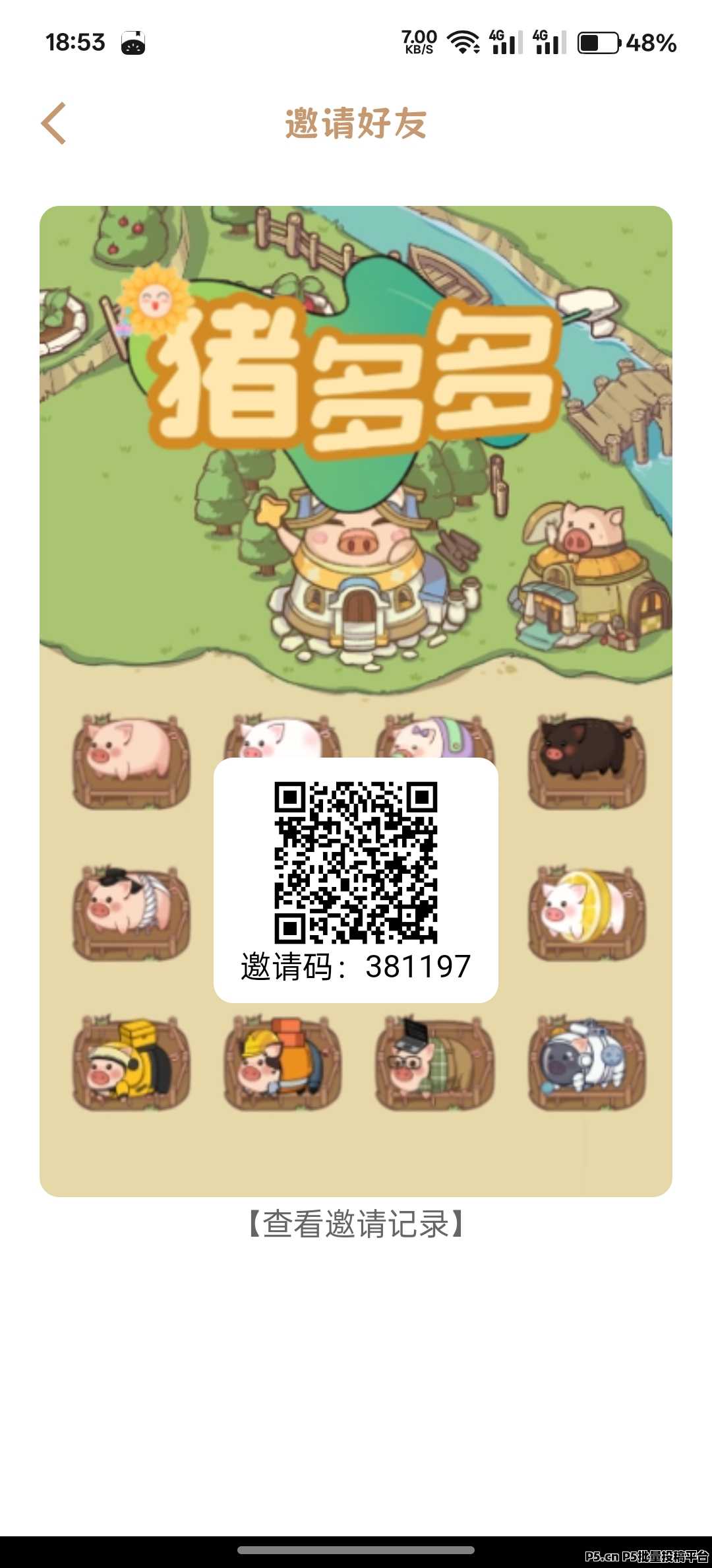 猪多多，每日收益，无广告