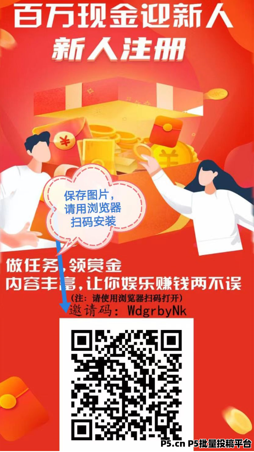 来财帮任务平台，简单任务轻松0撸攻略