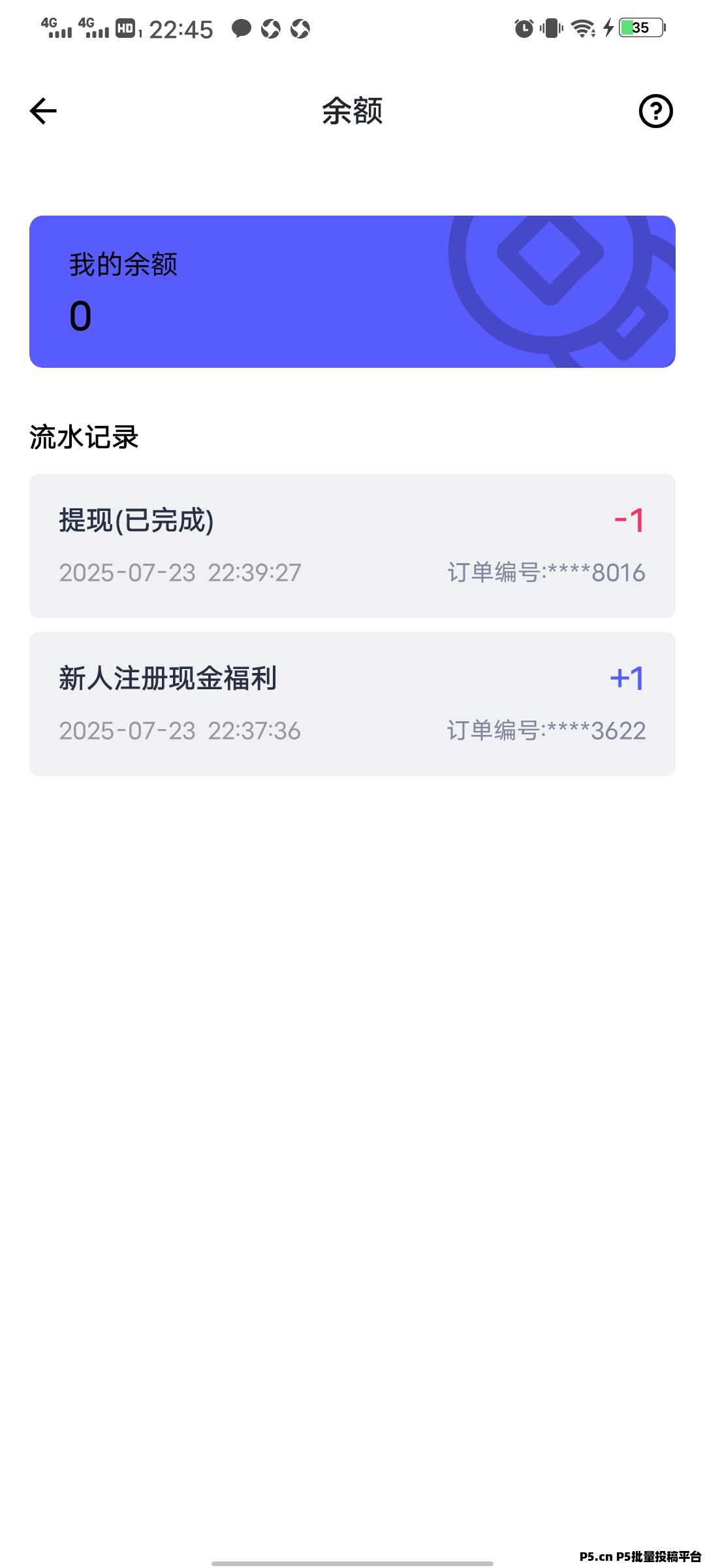 富豪短剧，速度撸真送钱，提现秒到