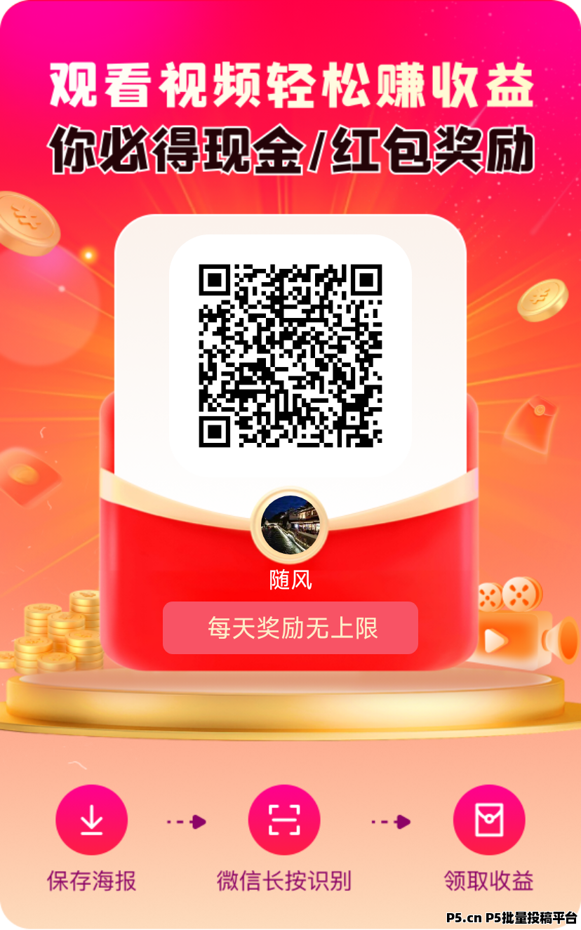 未来GO，广告新风向，无投资安心躺赚，提现当天到账
