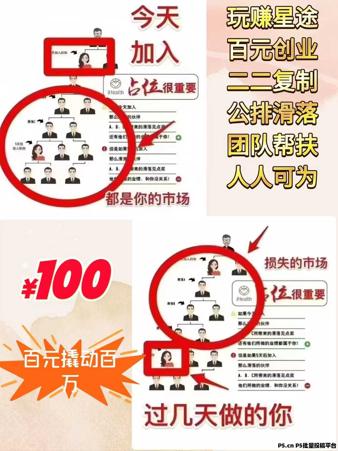 首码，玩赚星途，自动滑落模式，每天收钱收到手软