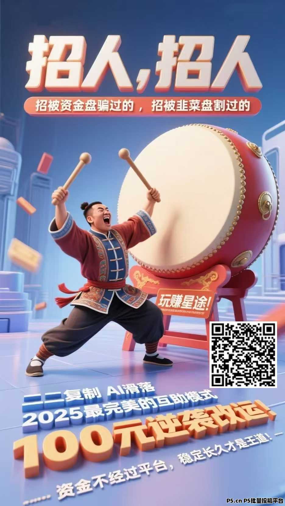 首码，玩赚星途，自动滑落模式，每天收钱收到手软