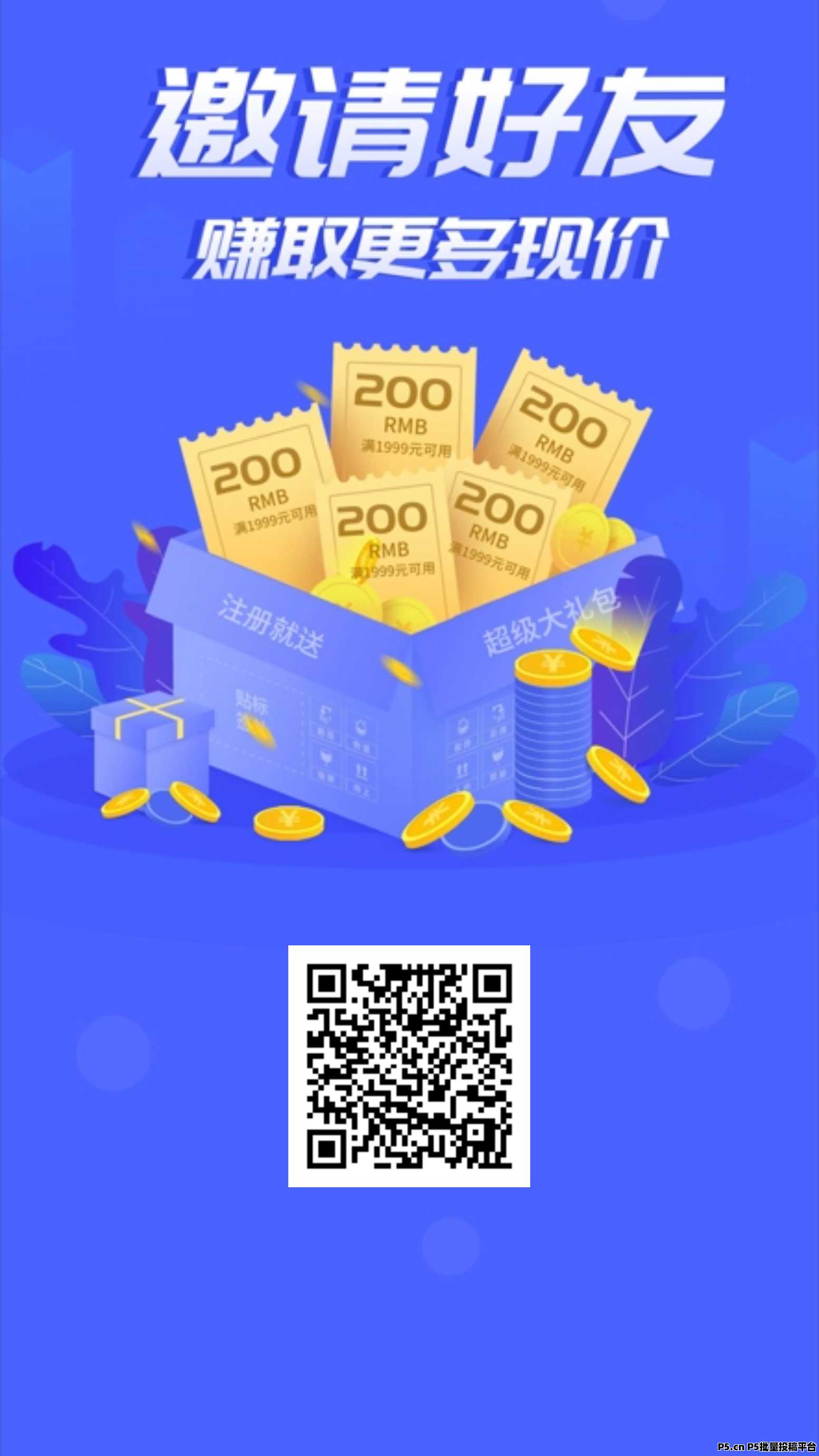 首码零撸，速推宝
