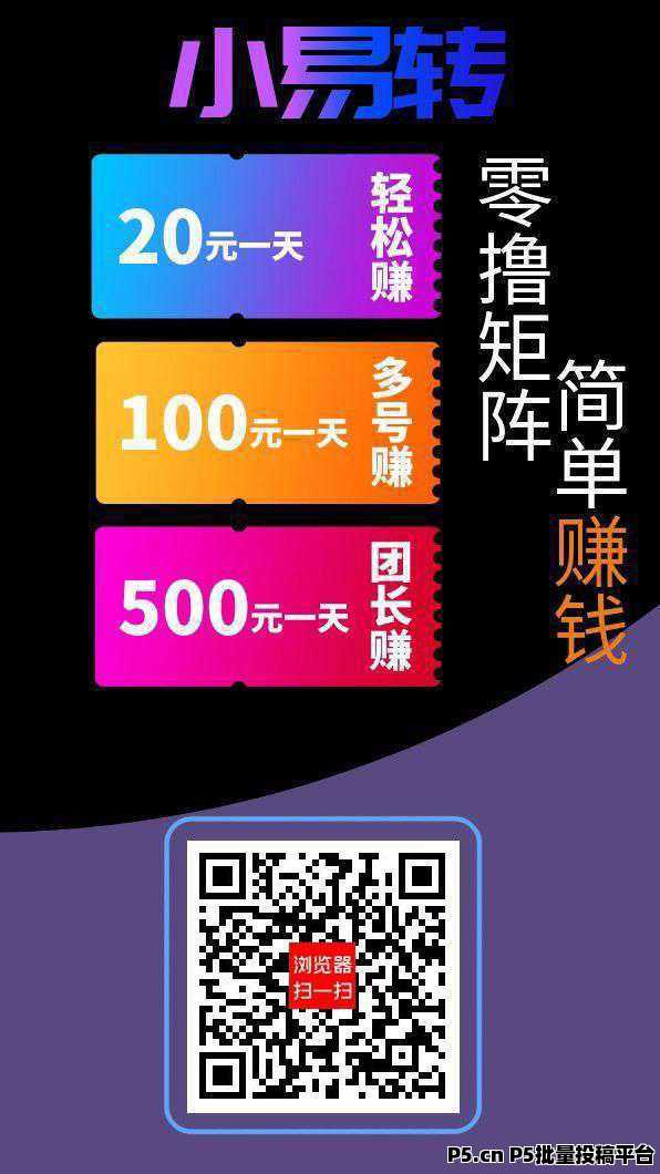 小易转，首码收益高，广告赚，搜索赚，可获得活跃值