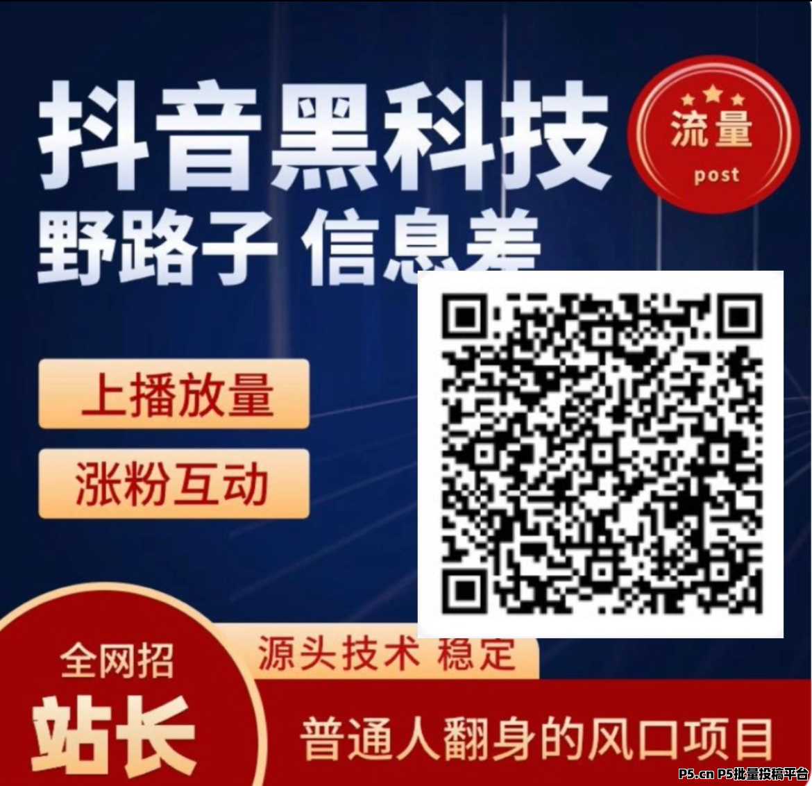 抖音黑科技引流软件免费版