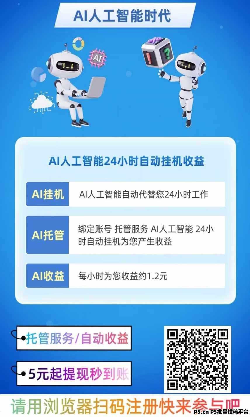 千脉乐赚，快手+抖音+视频号全自动AI挂机托管赚钱