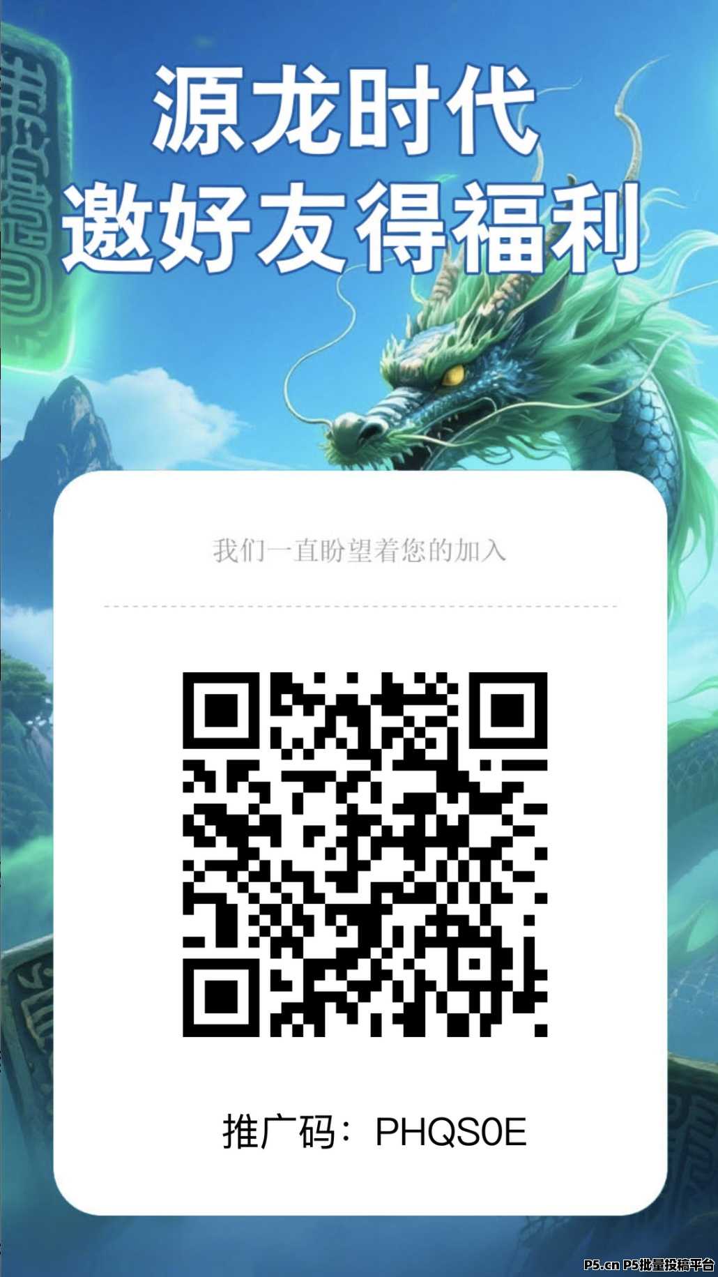 源龙时代介绍，全新首码，爬楼模式，增加游戏试玩