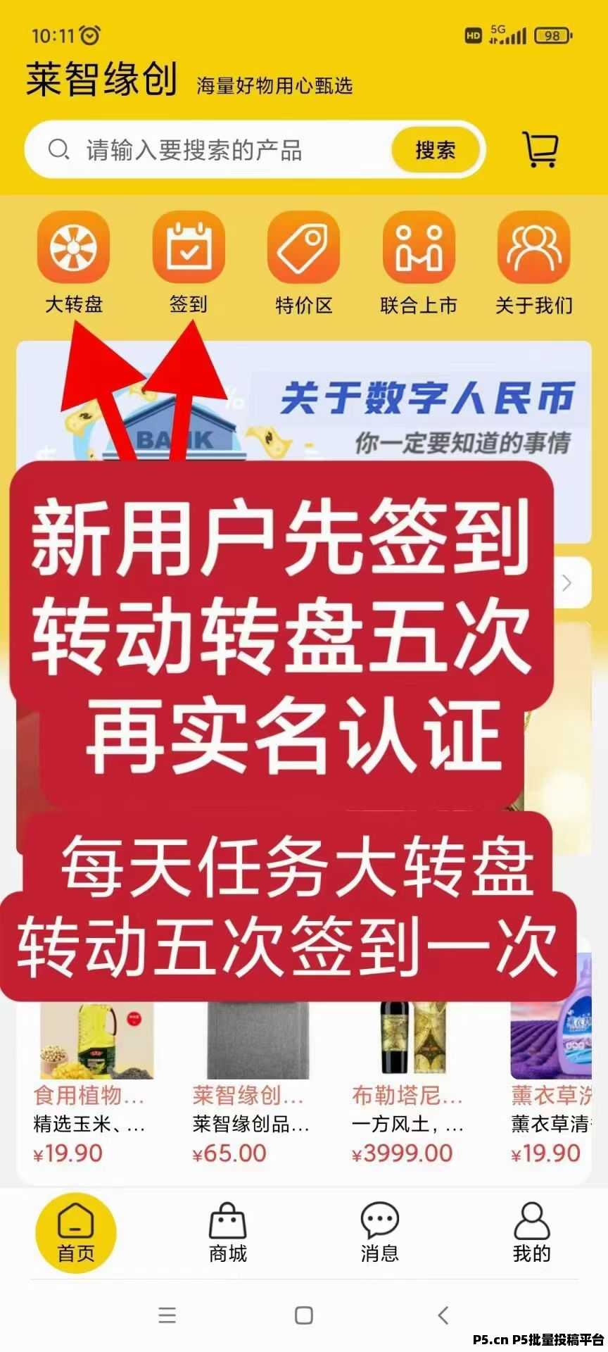 莱智缘创，每日撸火种天天享受分红
