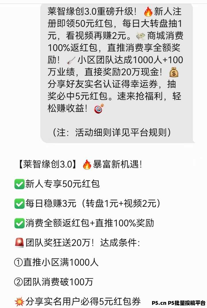 莱智缘创，每日撸火种天天享受分红