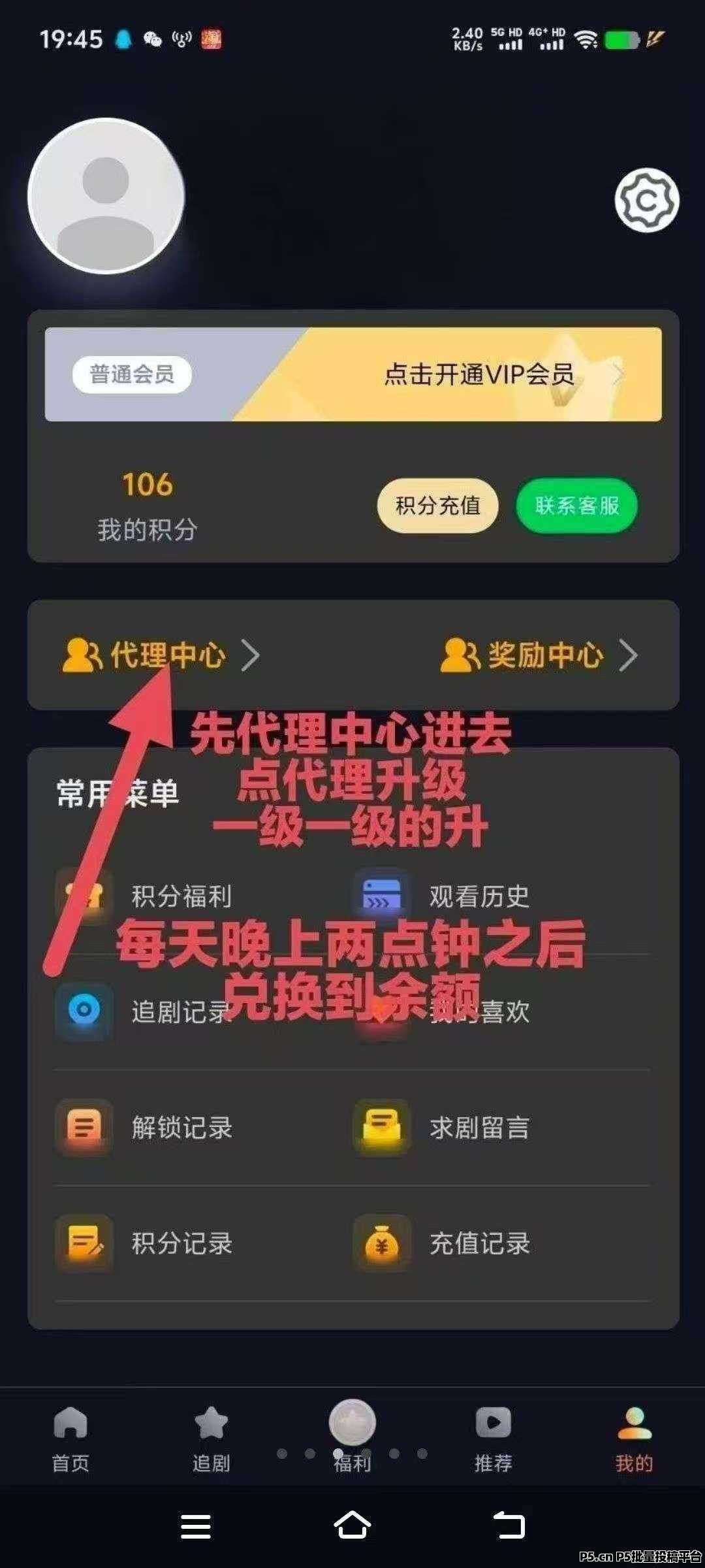 首码零撸，纵横短剧每天领**，收益高，每天签到做任务得积分