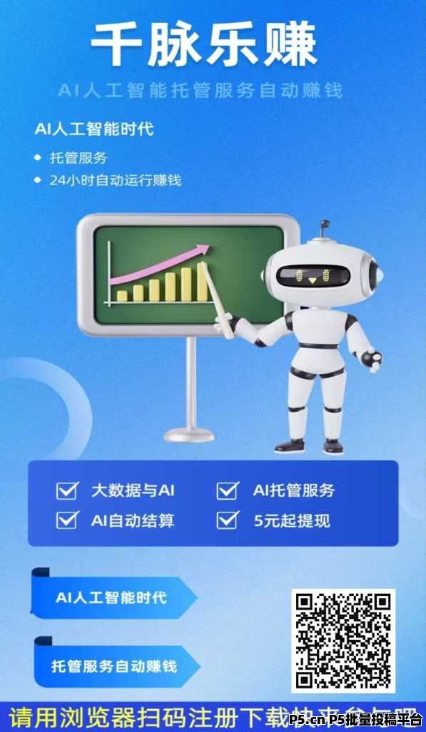 千脉乐赚零撸广告挂机，手把手教你零撸广告挂机