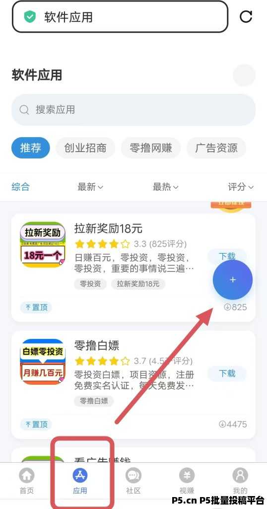 千脉乐赚零撸广告挂机，手把手教你零撸广告挂机