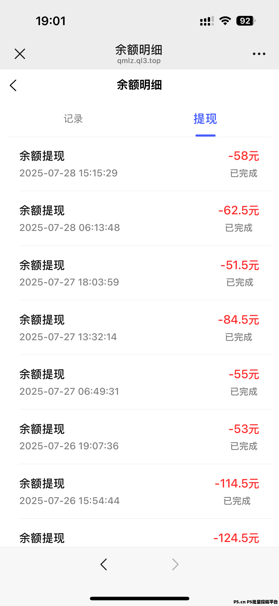 千脉乐赚零撸广告挂机，手把手教你零撸广告挂机