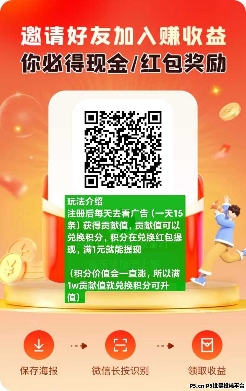 未来go火爆上线，广告项目